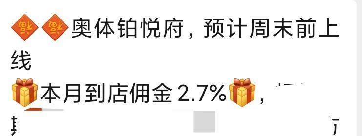 重金之下必有勇夫 盘点济南新房高佣金楼盘卖一套9W震惊