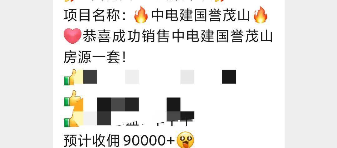 重金之下必有勇夫 盘点济南新房高佣金楼盘卖一套9W震惊