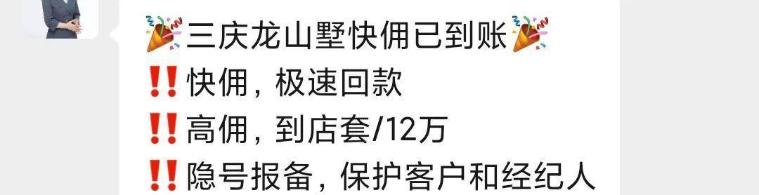 重金之下必有勇夫 盘点济南新房高佣金楼盘卖一套9W震惊
