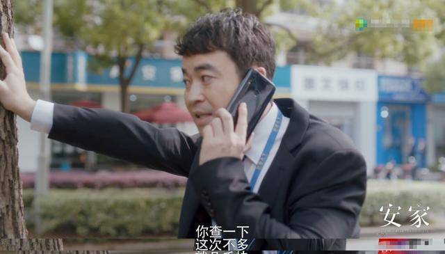 《安家》卖向公馆多少佣金？房似锦最少分60万<strong></p>
<p>卖股票佣金</strong>，楼山关只有几千块