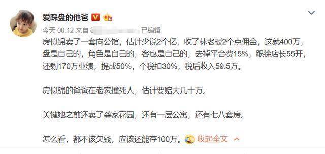 《安家》卖向公馆多少佣金？房似锦最少分60万<strong></p>
<p>卖股票佣金</strong>，楼山关只有几千块