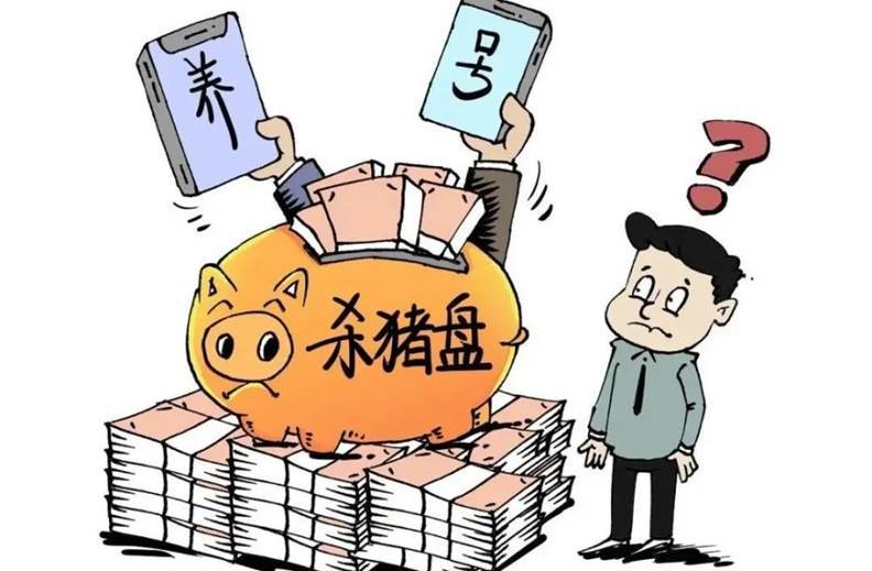 【3.15专题】外汇、贵金属、期货投资骗局揭秘