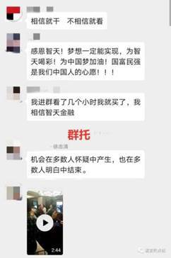 【3.15专题】外汇、贵金属、期货投资骗局揭秘