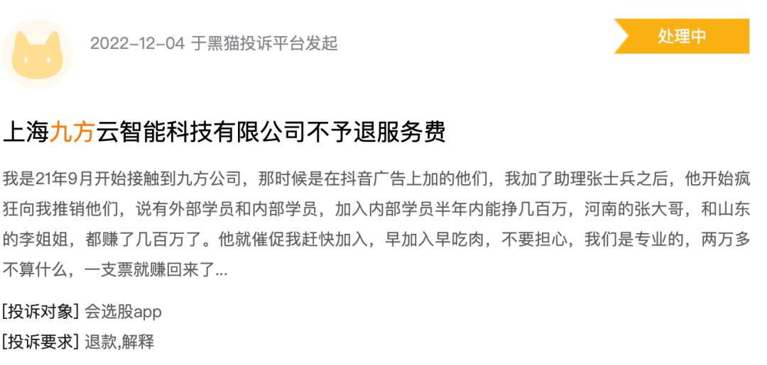 九方财富：贵金属交易玩不转<strong></p>
<p>贵金属交易咋回事</strong>，“非法荐股”来擦边？