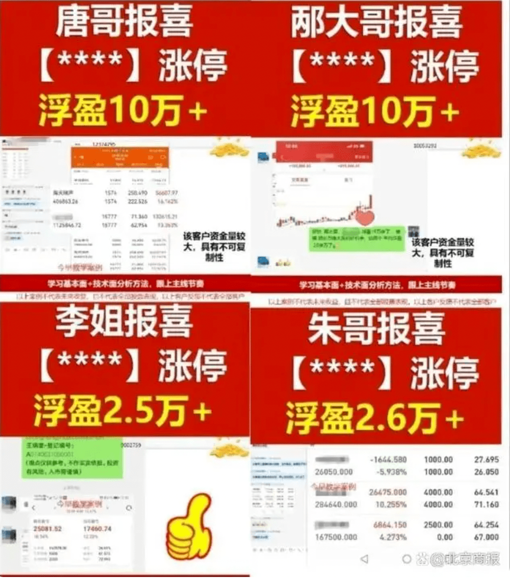 九方财富：贵金属交易玩不转<strong></p>
<p>贵金属交易咋回事</strong>，“非法荐股”来擦边？