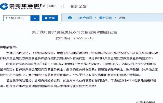 金价连续下跌<strong></p>
<p>贵金属交易咋回事</strong>，银行却暂停贵金属交易，透露了什么信号？