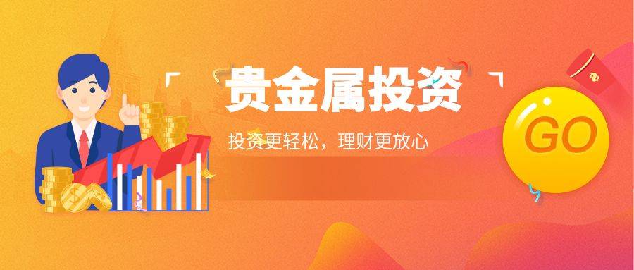 2023十大值得投资的贵金属交易平台排行榜单