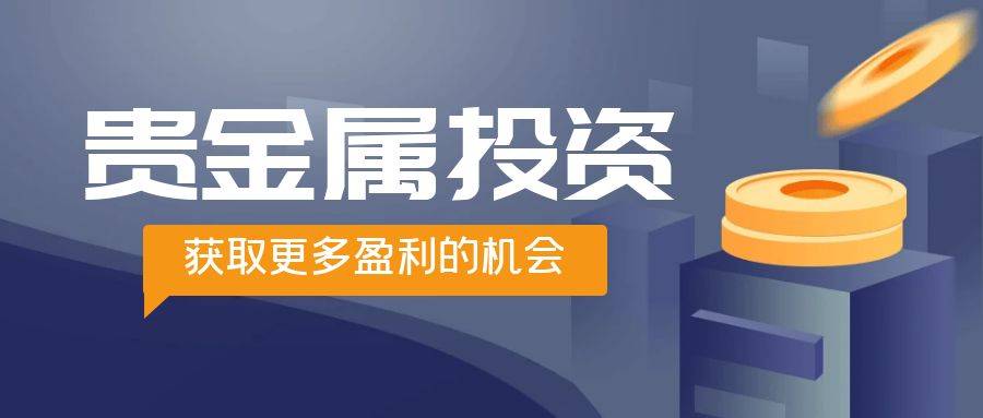 贵金属如何投资才会有更多盈利的机会<strong></p>
<p>贵金属交易咋回事</strong>？