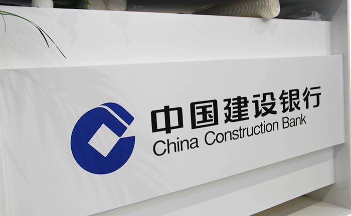建设银行：“双子星”战略显成效<strong></p>
<p>建行app贵金属白银</strong>，双APP坐拥5.4亿用户