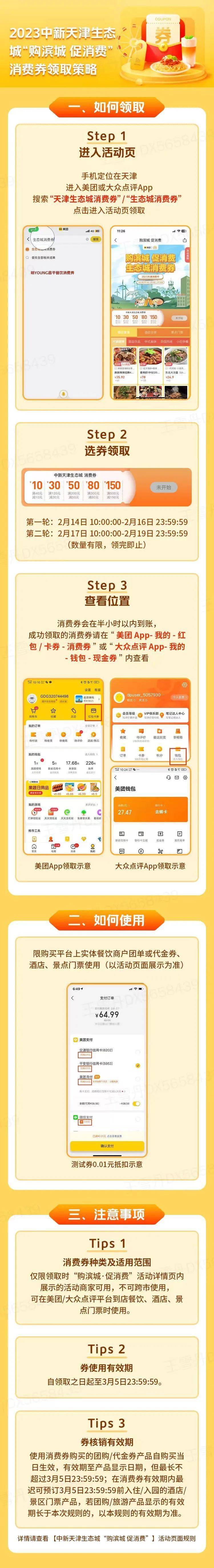 2月14日开抢<strong></p>
<p>建行app贵金属白银</strong>！生态城近300万消费“大礼包”要来啦