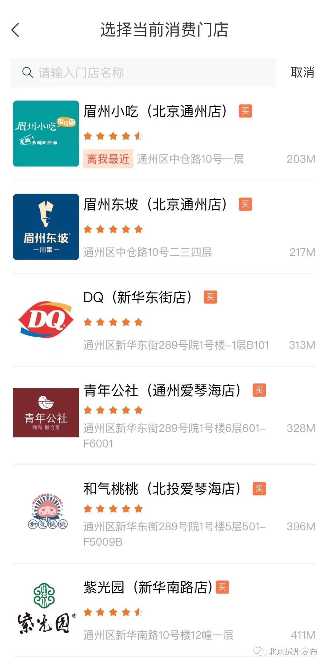 餐饮、购车、酒店民宿……通州这批消费券实惠超多<strong></p>
<p>建行app贵金属白银</strong>！