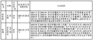 中基健康产业股份有限公司 关于深圳证券交易所并购重组问询函的回复公告