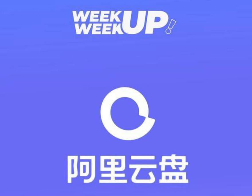 网盘用户争夺战<strong></p>
<p>香港贵金属储存仓库</strong>，阿里奇袭百度