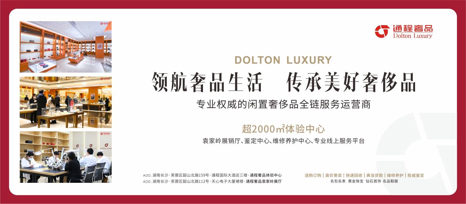 手表鉴定：贵金属印记你会看吗（一）<strong></p>
<p>贵金属金含量99</strong>？