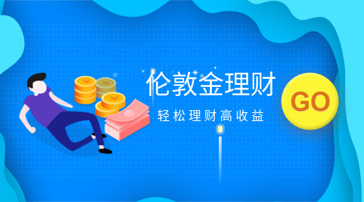 伦敦金交易行情软件十大排名2023