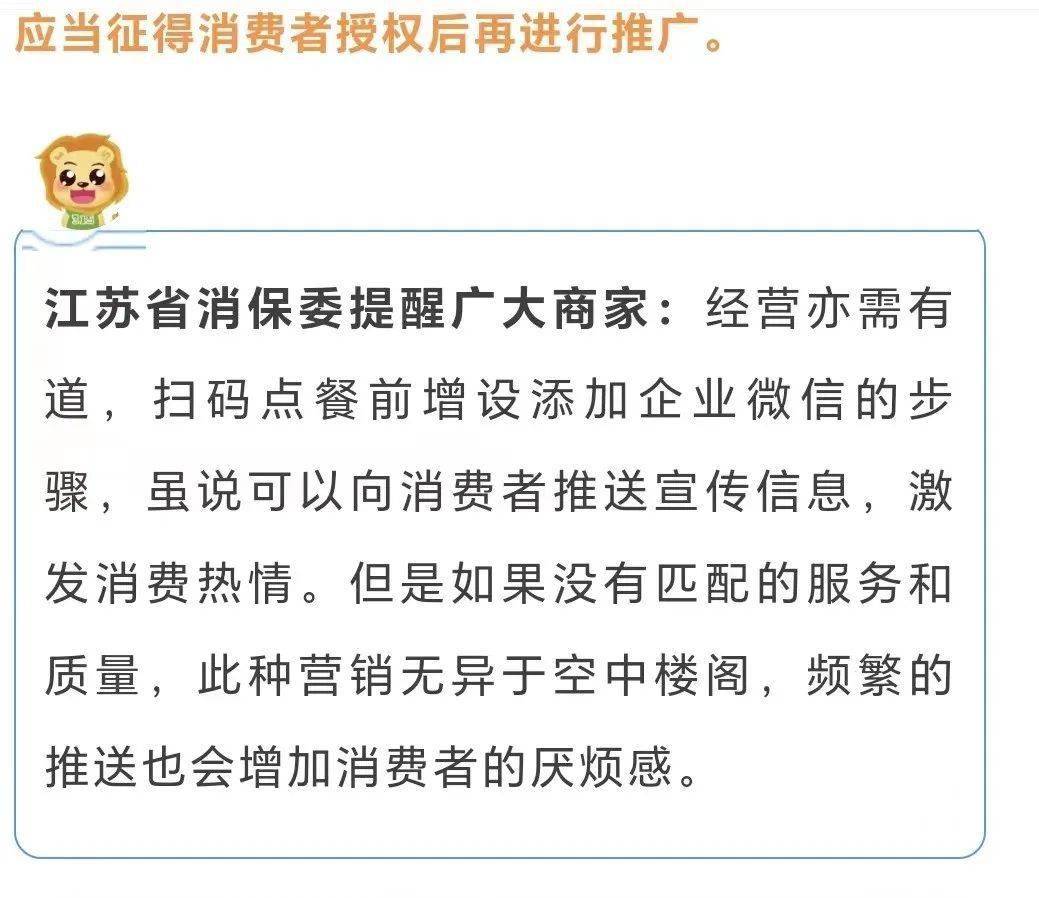 扫码点餐“玩”出新花样<strong></p>
<p>微信上玩贵金属</strong>？强制加「微信」烦上加烦→