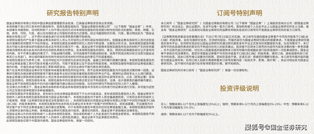 【国金研究 · 周观点】持续关注AI带来的需求驱动和反转机会