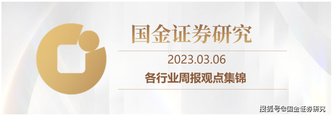 【周观点】房企销售超预期恢复；2月PMI各分项指数全面回升