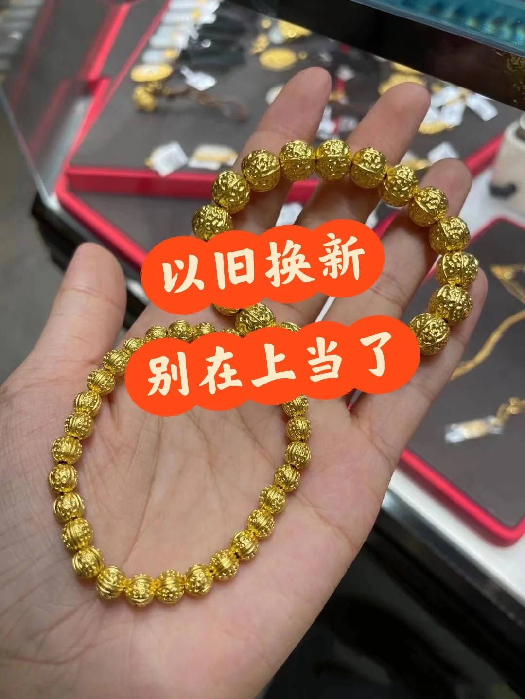 黄金回收多少钱一克黄金回收避坑攻略️