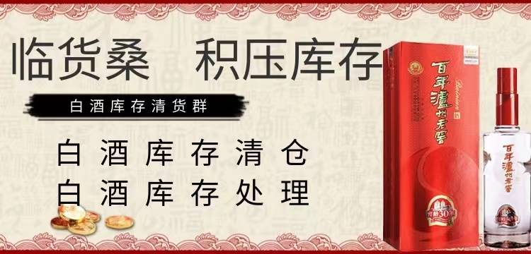 白酒回收生意<strong></p>
<p>黄金回收平台</strong>，白酒回收交易平台