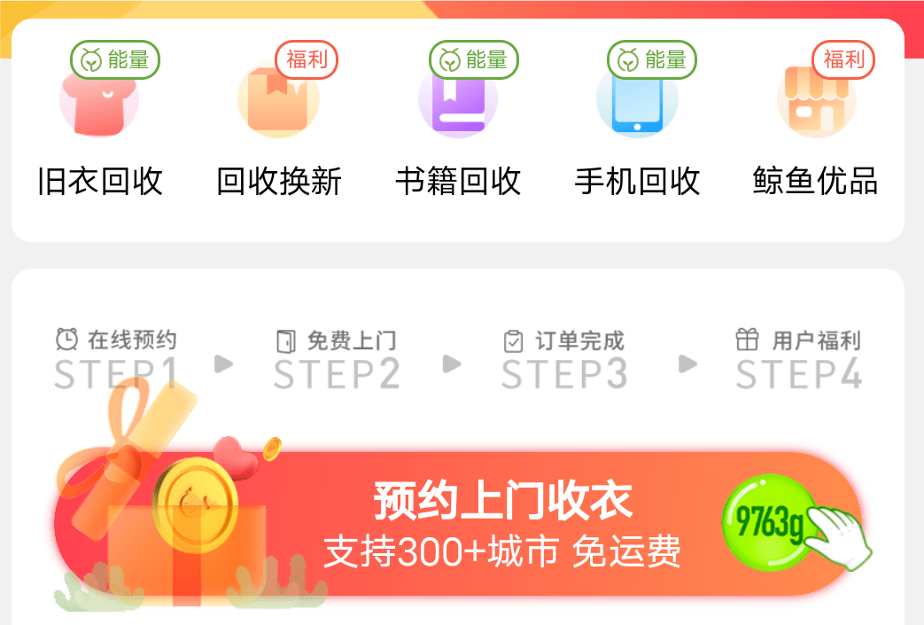 旧衣回收平台怎么回收旧衣服