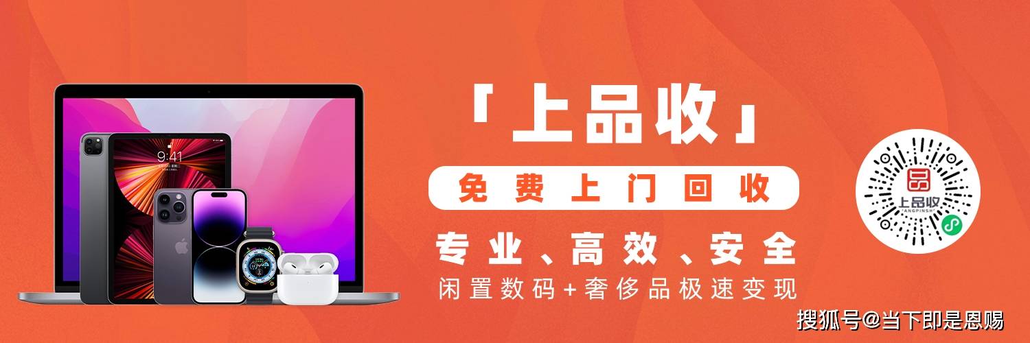 苹果12 Pro Max回收价格查询<strong></p>
<p>黄金回收平台</strong>，各家回收平台都不同