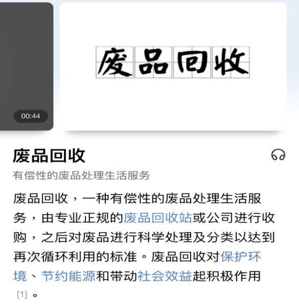 老能回收 | 废品回收<strong></p>
<p>黄金回收平台</strong>？电池回收平台的最优之选