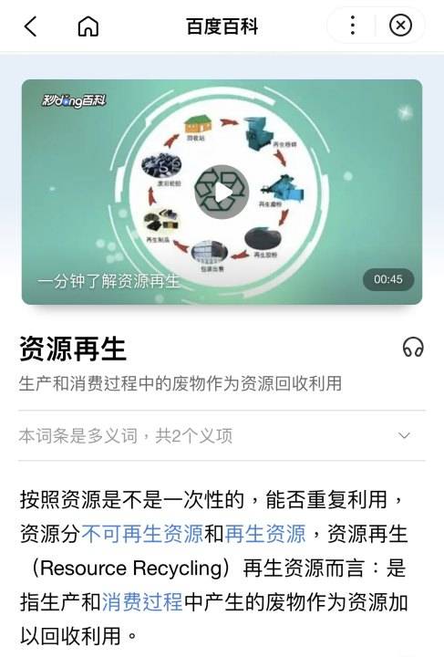 老能回收 | 废品回收<strong></p>
<p>黄金回收平台</strong>？电池回收平台的最优之选