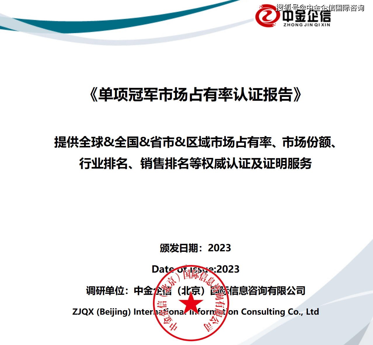 氢化镁市场占有率分析报告（定制版）