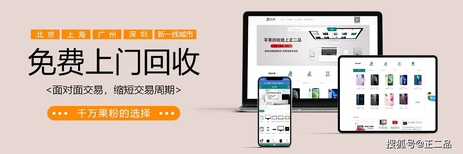 苹果电脑回收商选择<strong></p>
<p>黄金回收价位</strong>，选对就能卖出高价位