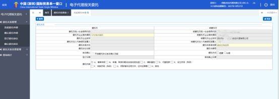 跨境物流出口报关流程详解