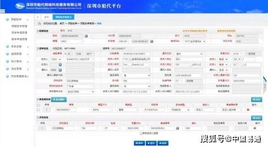 跨境物流出口报关流程详解
