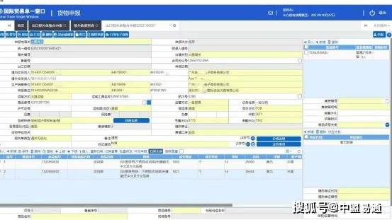 跨境物流出口报关流程详解