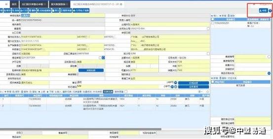 跨境物流出口报关流程详解