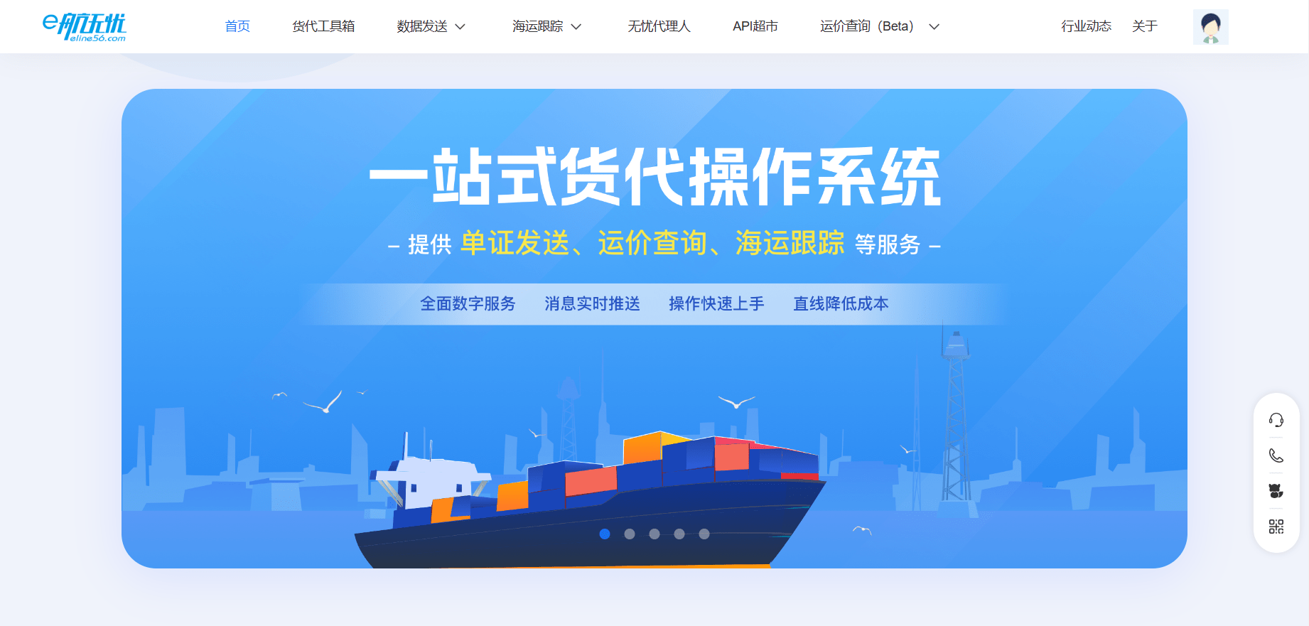 一文详解如何有效提升海运物流公司出口业务的竞争力