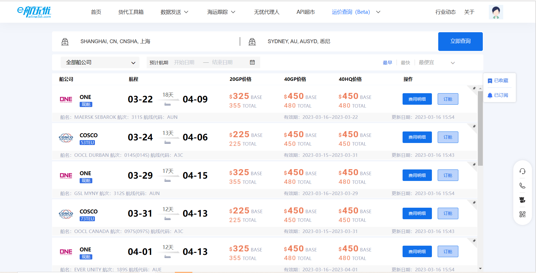 一文详解如何有效提升海运物流公司出口业务的竞争力