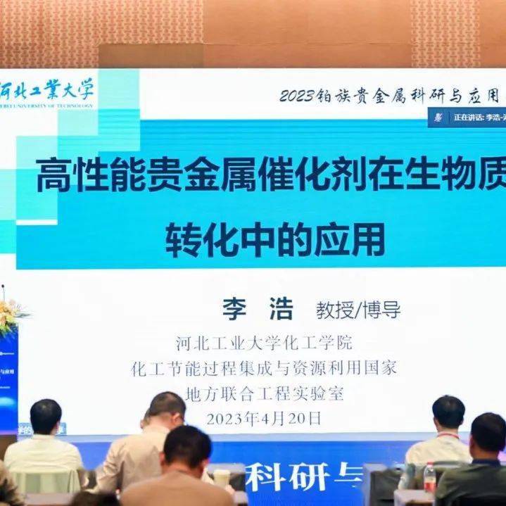 2023首场铂族贵金属科研与应用沙龙活动顺利举行<strong></p>
<p>稀缺贵金属戒指</strong>！