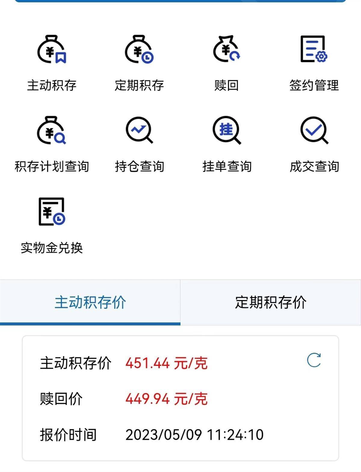 银行“黄金积存”悄然升温<strong></p>
<p>小额贵金属订购交易</strong>，业内提醒投资风险