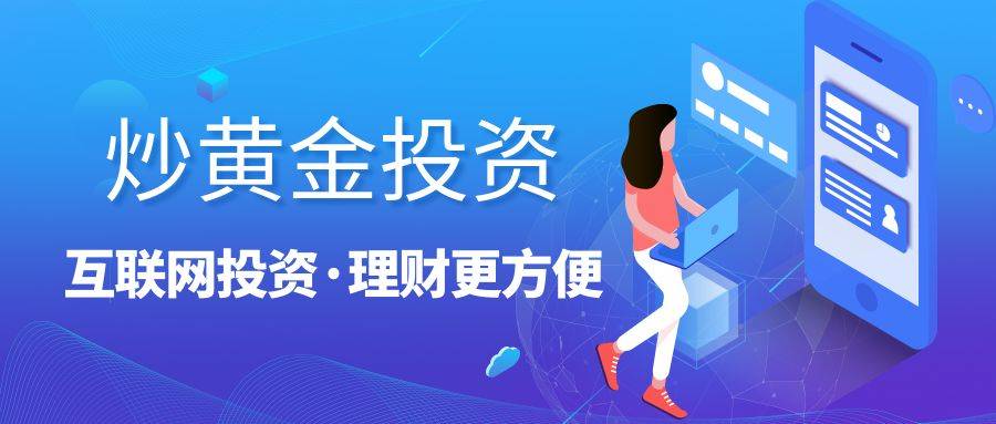 正规炒黄金交易平台十大排行名单一览（2023）