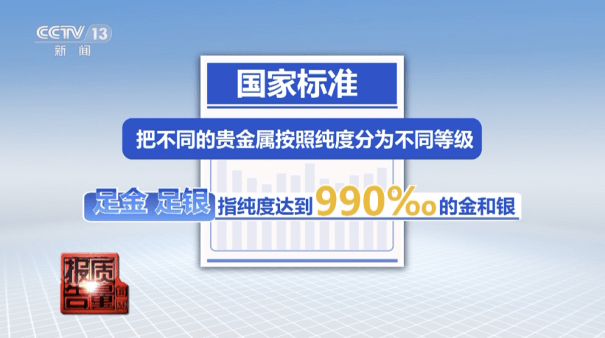 投诉数量快速增长<strong></p>
<p>日本贵金属投资价值</strong>！贵金属首饰有这些“坑”