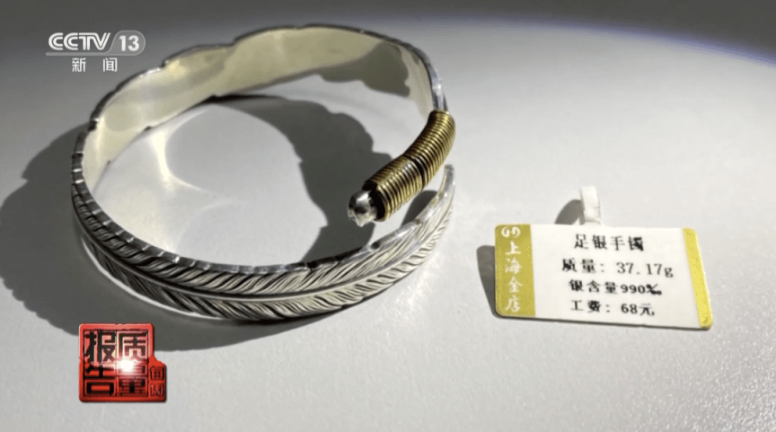 投诉数量快速增长<strong></p>
<p>日本贵金属投资价值</strong>！贵金属首饰有这些“坑”