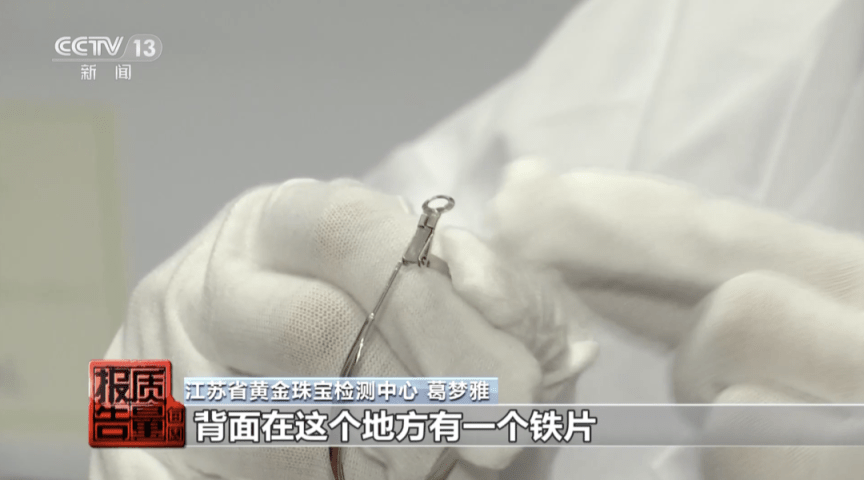 投诉数量快速增长<strong></p>
<p>日本贵金属投资价值</strong>！贵金属首饰有这些“坑”