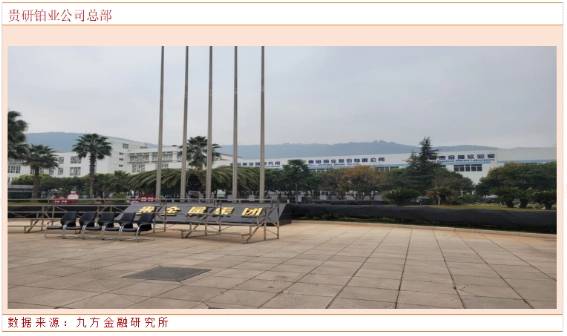【上海九方云智能科技有限公司】：贵研铂业：贵金属新材料一体化龙头<strong></p>
<p>日本贵金属投资价值</strong>！