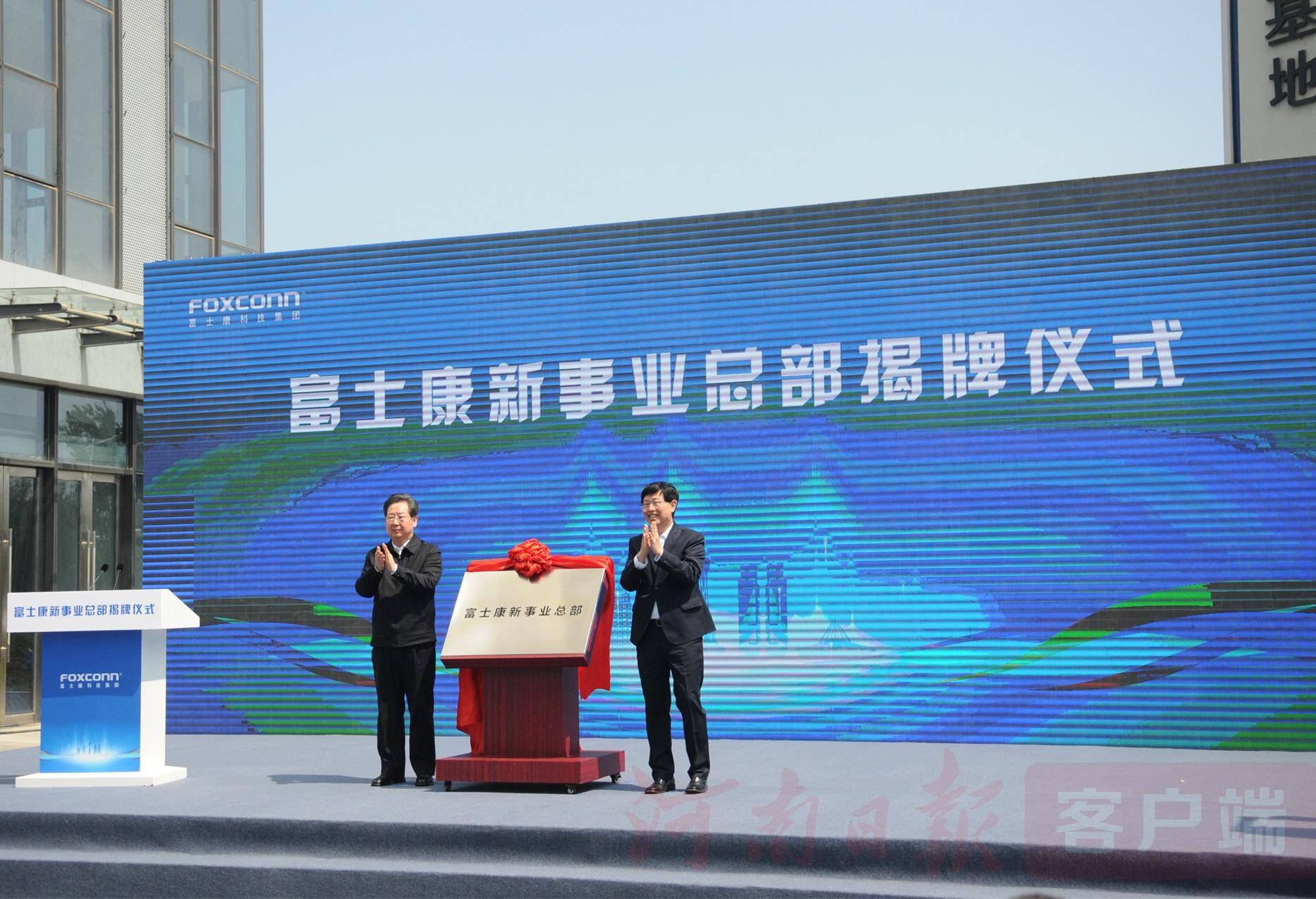 “感谢、感恩<strong></p>
<p>云南贵金属集团刘伟</strong>，再携手！”——富士康科技集团董事长兼总经理刘扬伟三次访问河南侧记