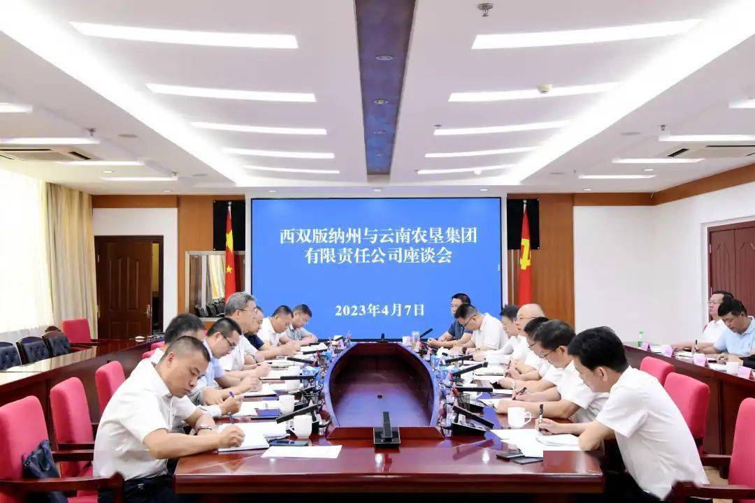 朱家伟刀文会见云南农垦集团董事长周建国一行