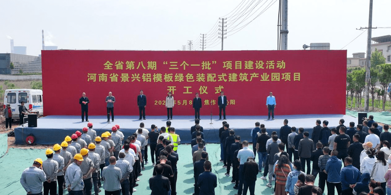 沁阳市：延伸金属材料产业<strong></p>
<p>金属材料</strong>，助力绿色建筑施工