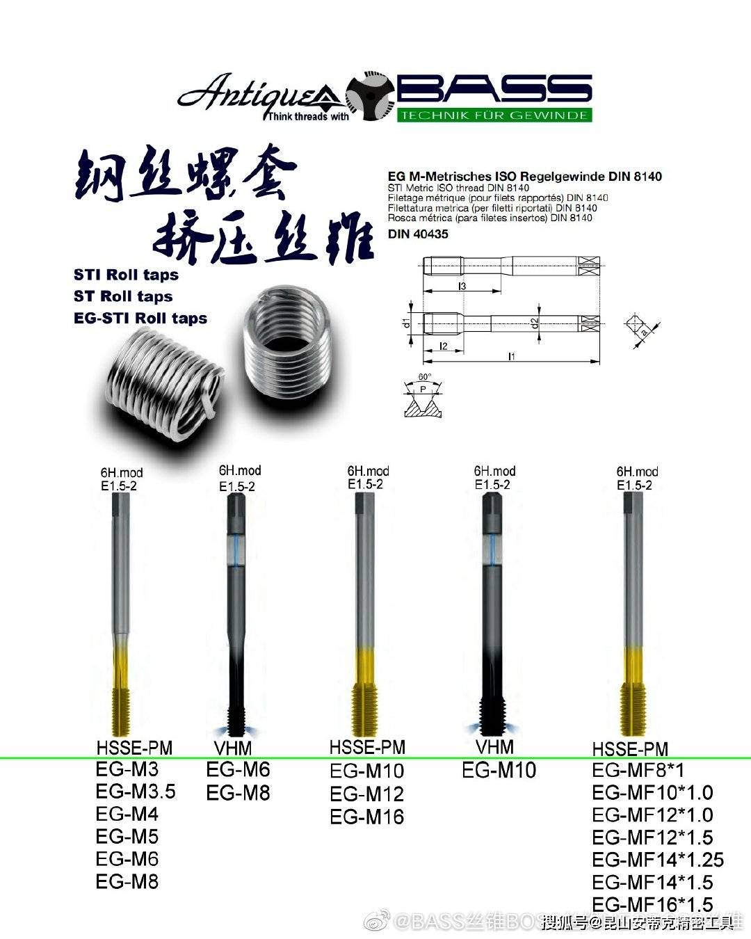 螺纹的粗细牙区别认知和丝锥的粗细牙区别