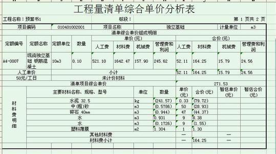 股票交易规费的收取标准