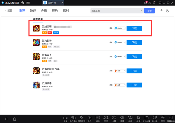 烈焰皇朝游戏礼包怎么领 最新游戏礼包领取方法