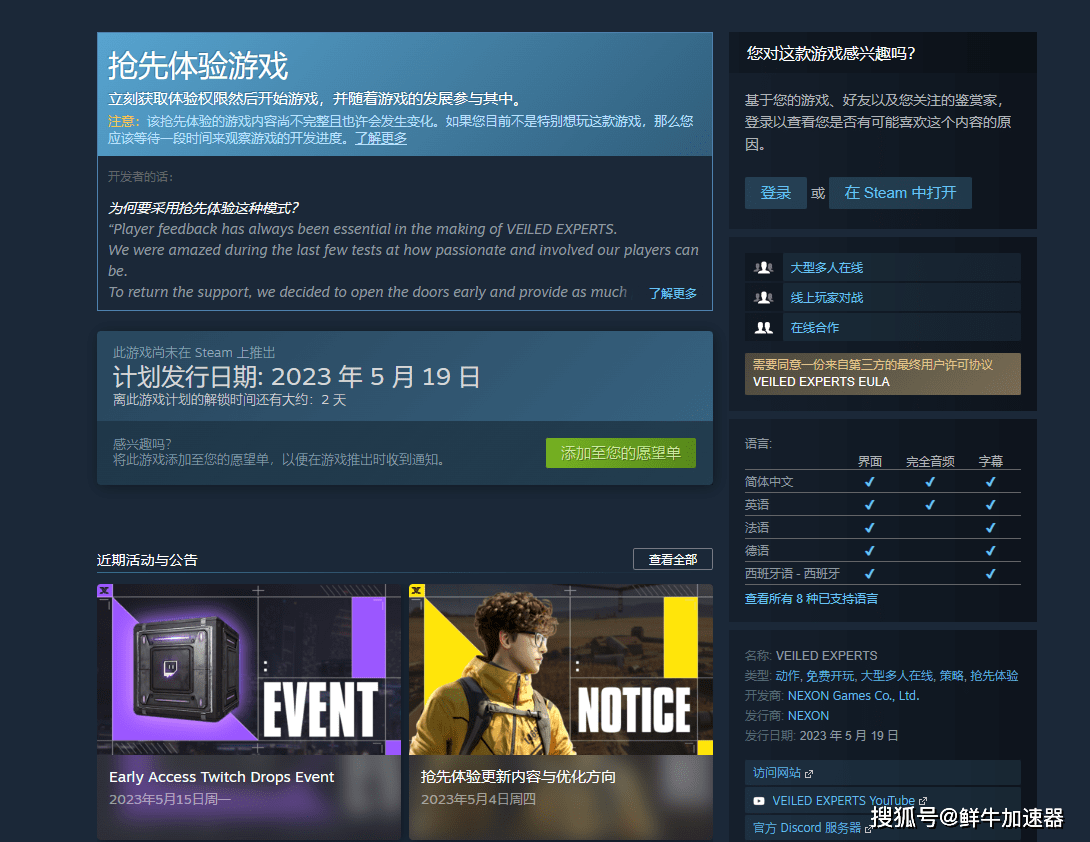 最新《幕后高手 VEILED EXPERTS》游戏教程攻略 游戏免费领取 射击竞技游戏